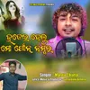 About Hajei Delu Mo Phone Number Song
