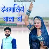 About Devmaliye Chala Vo Song