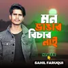 About Mon Bhangar Bichar Nai Song