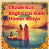 About Chadh Kai Bagba Pai Aaili Hamar Maiya Song