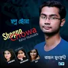 Shopno Chowa