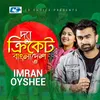About The Cricket Bangladesh Song