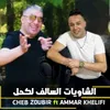 About Al Chawiat Salef Lkehl Song