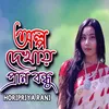 About Alpo Dekhay Prano Bondhu Song