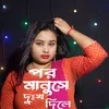 About Apon Manush Song