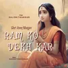 Ram Ko Dekh Kar