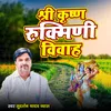 About Shree Krishna Rukmini Vivah Song