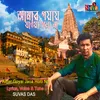 About Amar Goyai Jaoa Holo Na Song