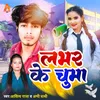 About Chuma Ke Lover Song