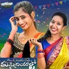 About Silaka Sitarupalle Thummediyalo Song