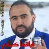 فراقها كملني