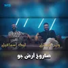 About صاروخ أرض جو Song