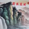 About 霸王盖世 Song