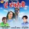 About Ye Rangreli Song