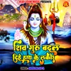 Shiv Guru Badal Dihe Hath Ke Lakir
