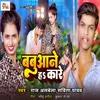 About Babuan Ha Kare Song