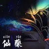 About 仙药 Song