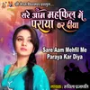 About Sare Aam Mehfil Me Paraya Kar Diya Song