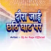 Daura Jayi Chhathi Ghat Par