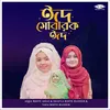 About Eid Mubarak Eid Song