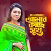 About Amar Kache Shuk Paoni bole Song