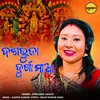 About Dasabhuja Durga Maa Song