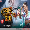 About E Pyar Moh Maya Chhay 2.0 Song