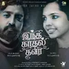 About Indha Kadhal Thavira Song