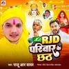 About RJD Pariwar Ke Chath Song