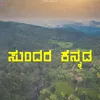 Sundara Kannada