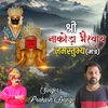 Shri Nakoda Bhairavaya Namstubhay