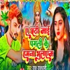 About Ye Chhathi Maai Pagli Ke Hamna Bhulayem Song