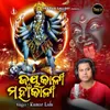 About Jayakali Mahakali Song