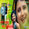 About Ama Prema Ku Sindura Chhuindela Song