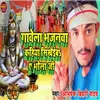 About Darshan Dihi Ye Bhola Ji Song