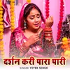 About Darshan Kari Para Pari Song