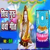 Shiv guru Charcha Geet