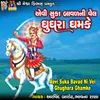 About Aevi Suka Bavad Ni Vel Ghughara Ghamke Song