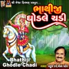 About Bhathiji Ghodle Chadi Song