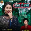 About Bhola Ke Maja Song