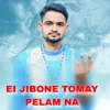 About EI JIBONE TOMAY PELAM NA Song