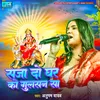 About saja Do Ghar Ko Gulshan Sa Song