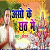 About Aso Ke Chhath Me Song