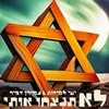 About לא תנצחו אותי Song