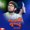 About Jannati Khusbu Song