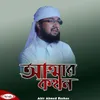 About Attar Kothon Song