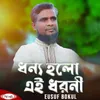 About Dhonno Holo Ae Dhoroni Song