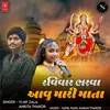 About Ravivar Bharava Avu Mari Mata Song
