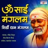 About Om Sai Mangalam Shirdi Dham Mangalam Song