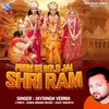 About Prem Se Bolo Jai Shri Ram Song